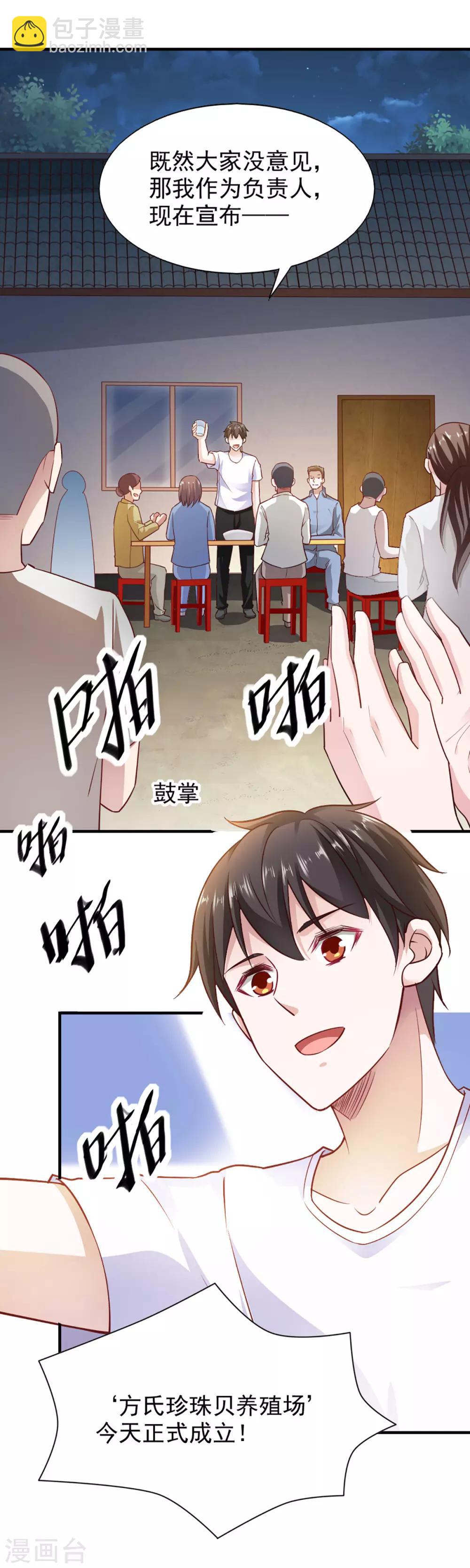 第84话-第88话