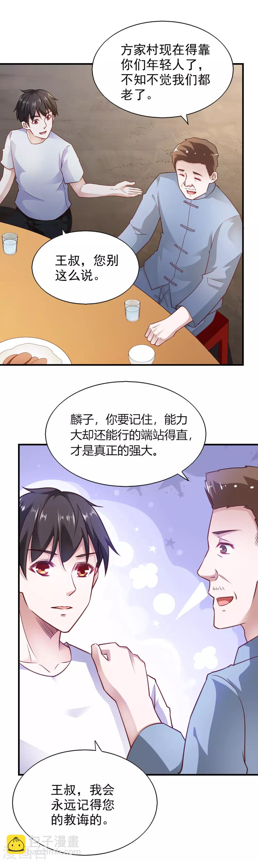 第84话-第88话