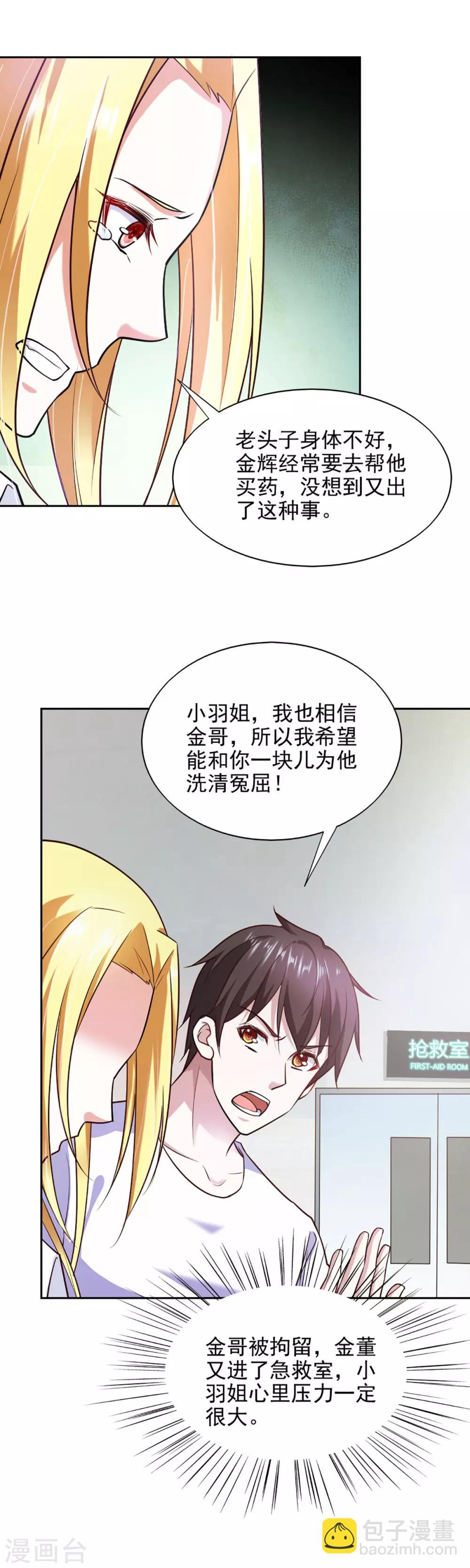 第86话-第90话