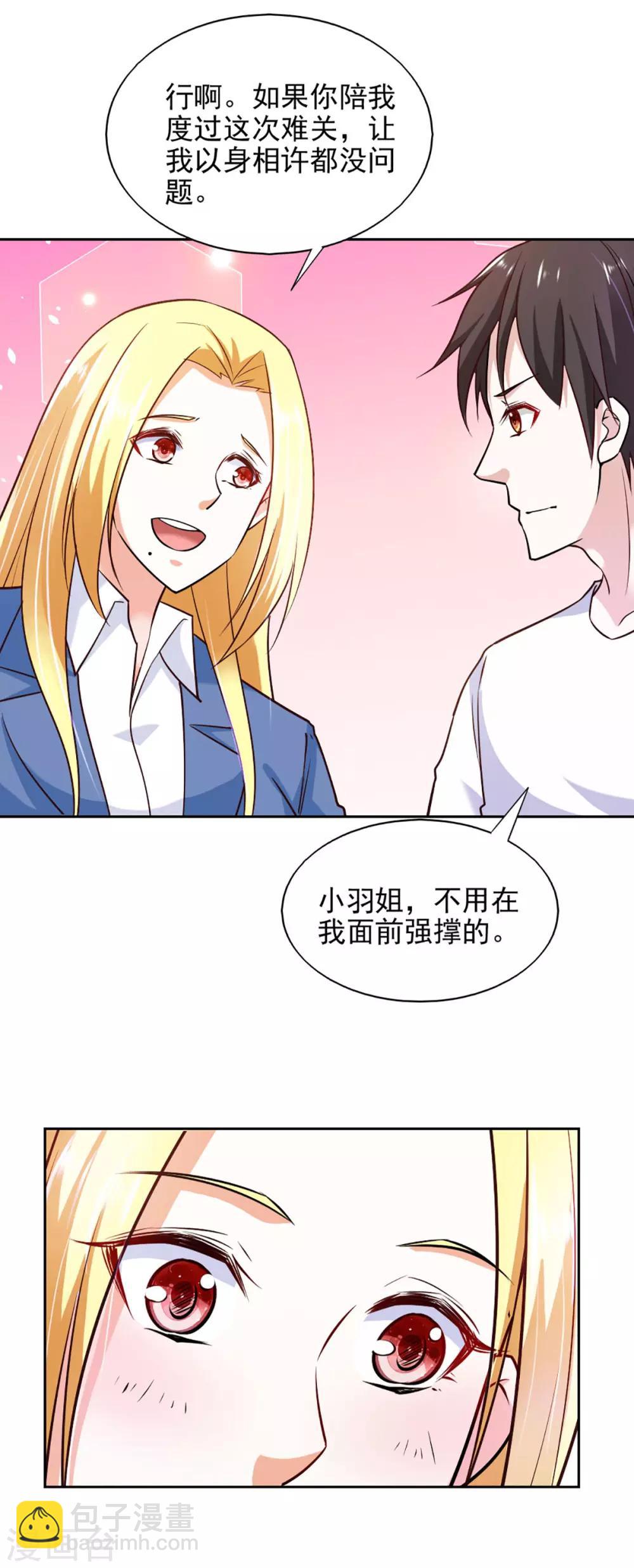 第86话-第90话