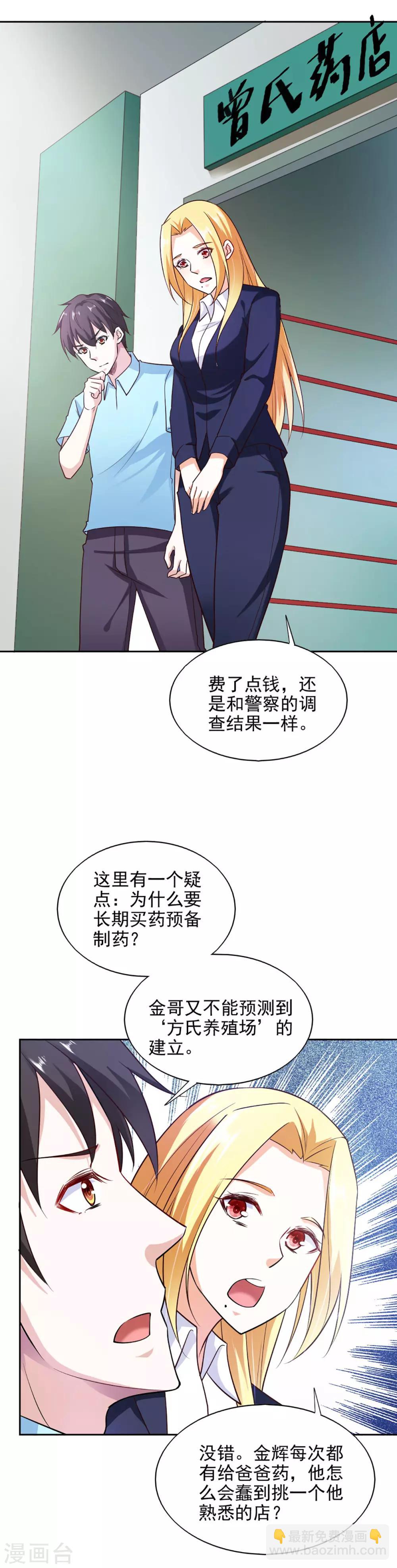 第86话-第90话