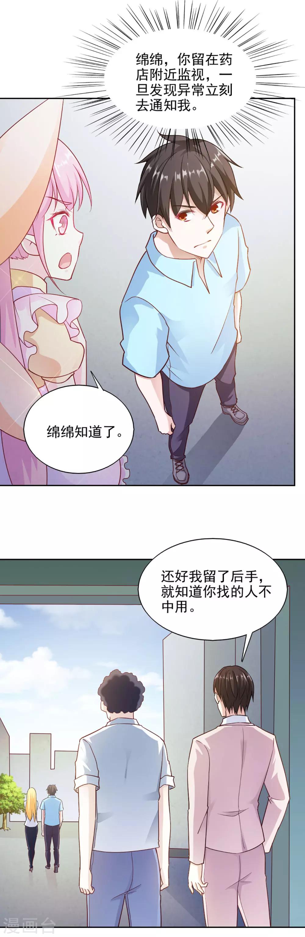 第86话-第90话