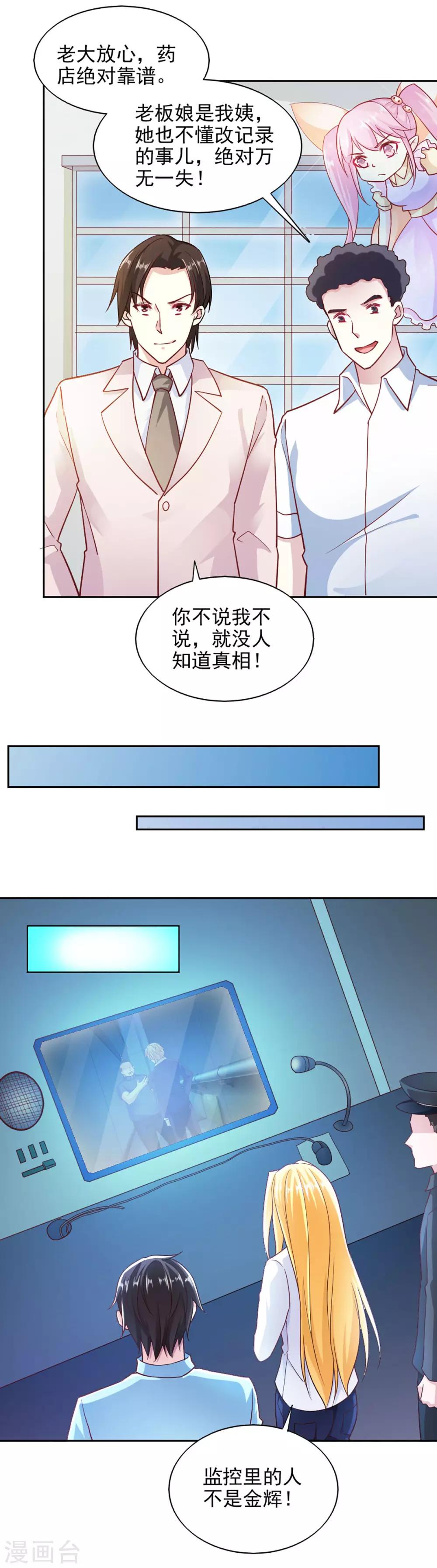 第86话-第90话