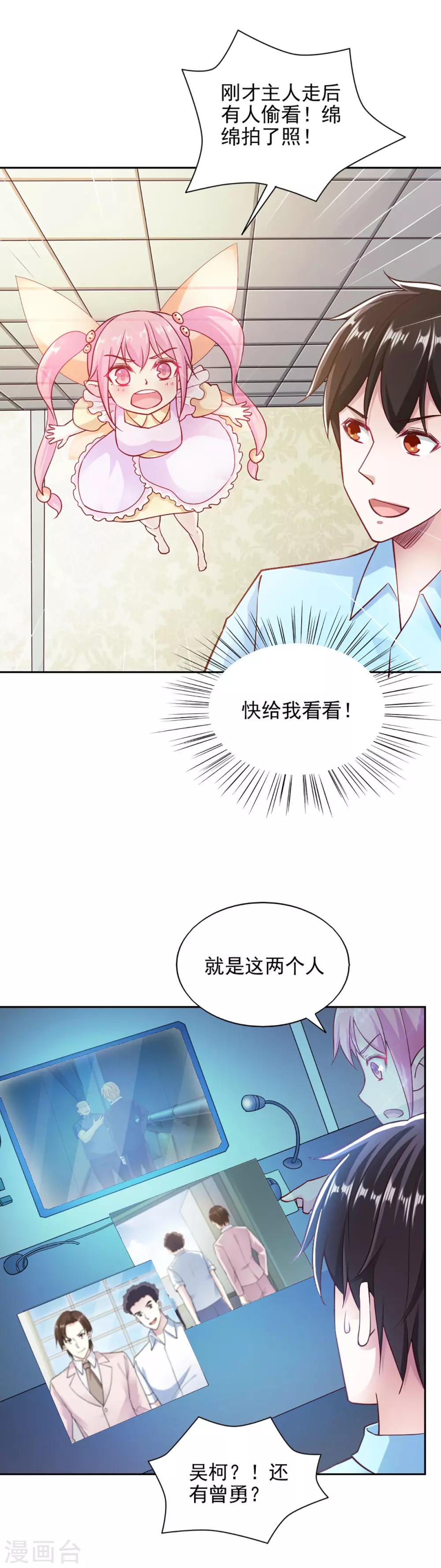第86话-第90话