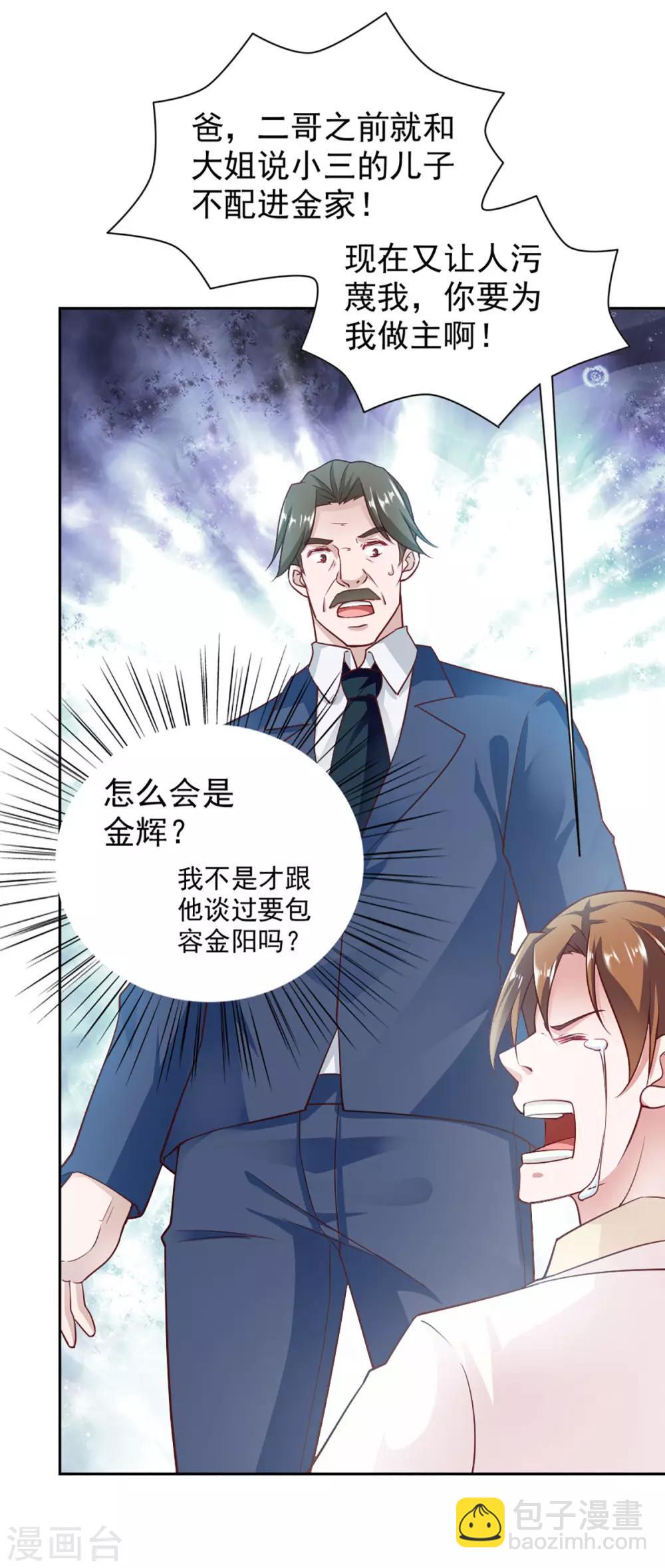 第86话-第90话