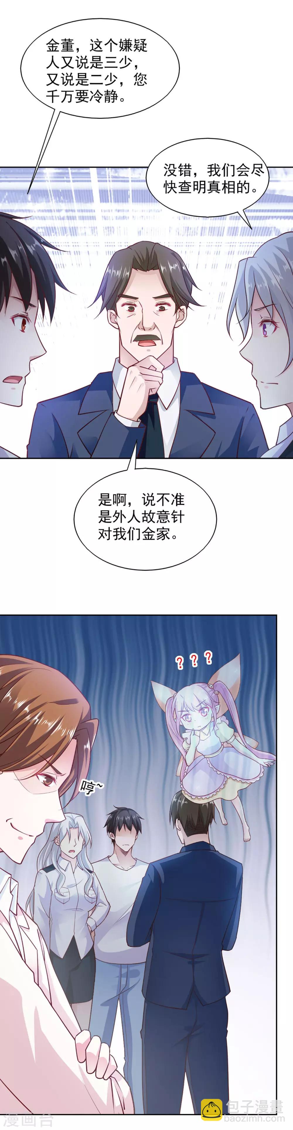 第86话-第90话