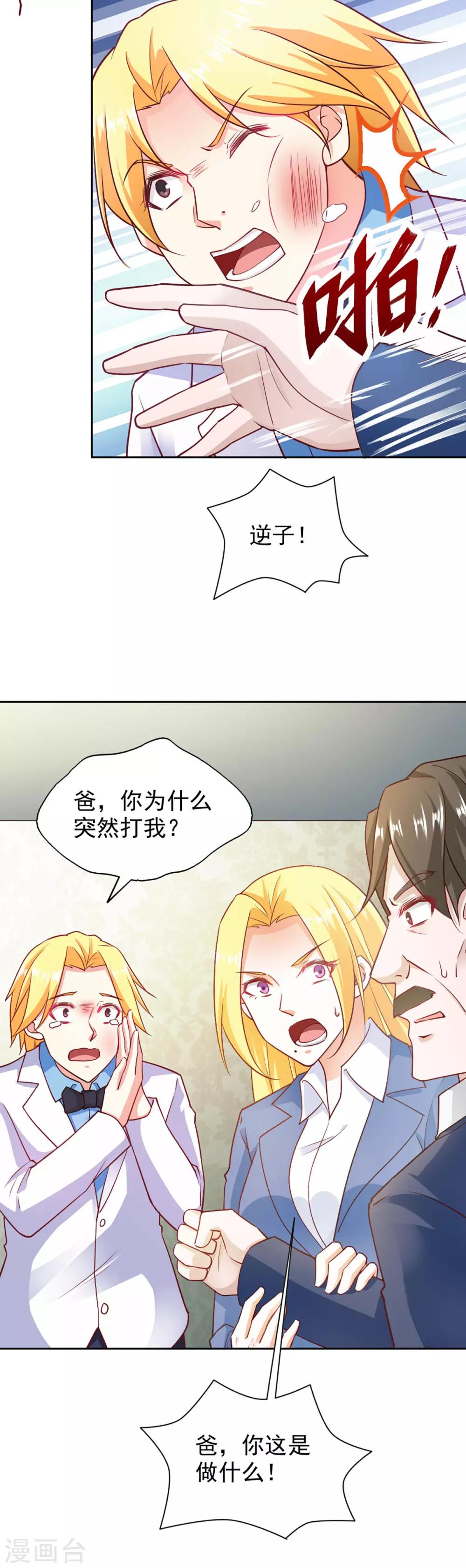 第86话-第90话