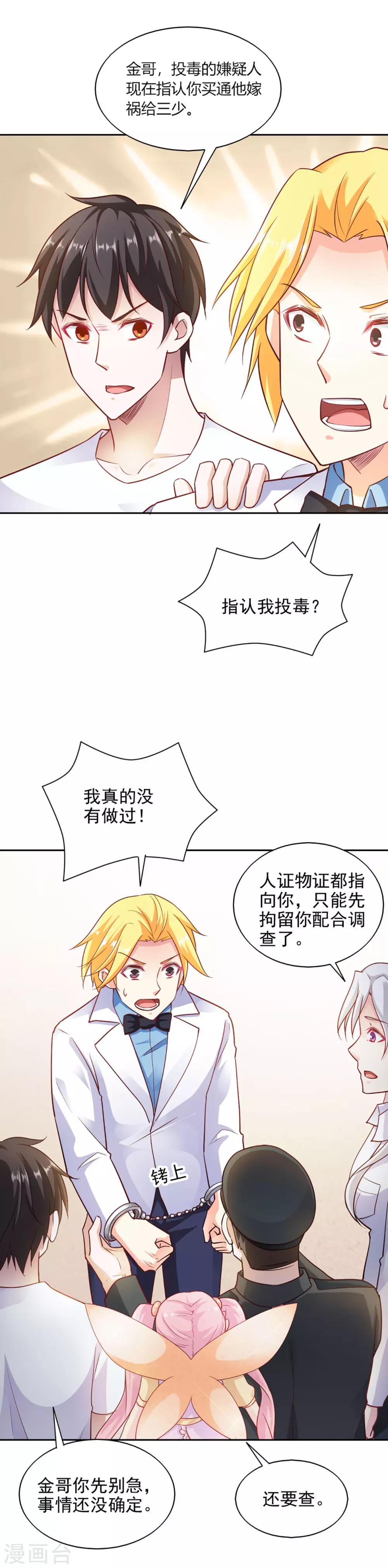 第86话-第90话