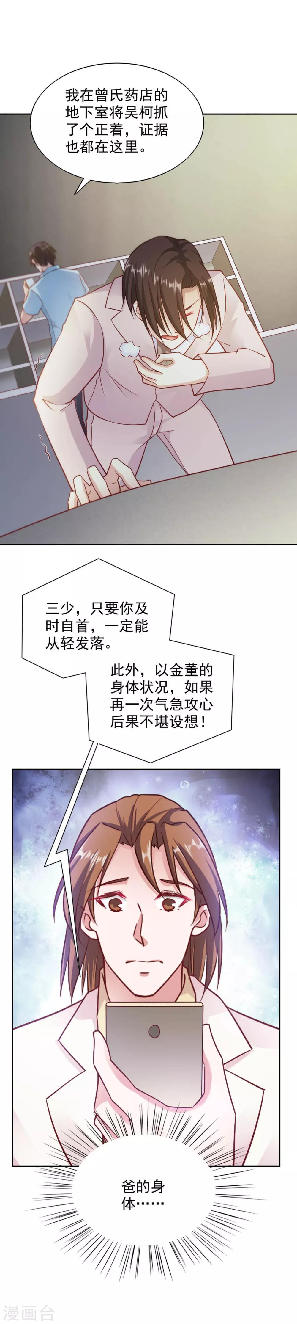 第88话-第92话