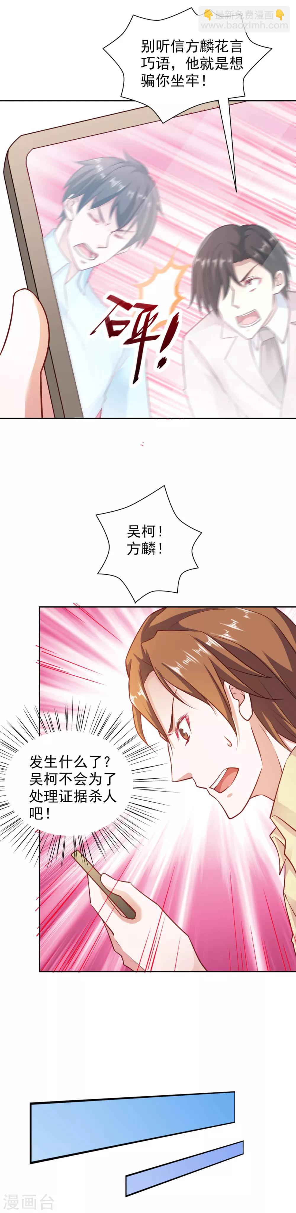 第88话-第92话