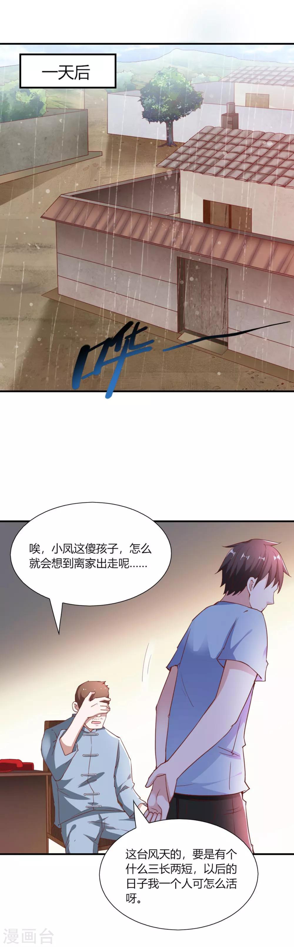 第92话-第96话