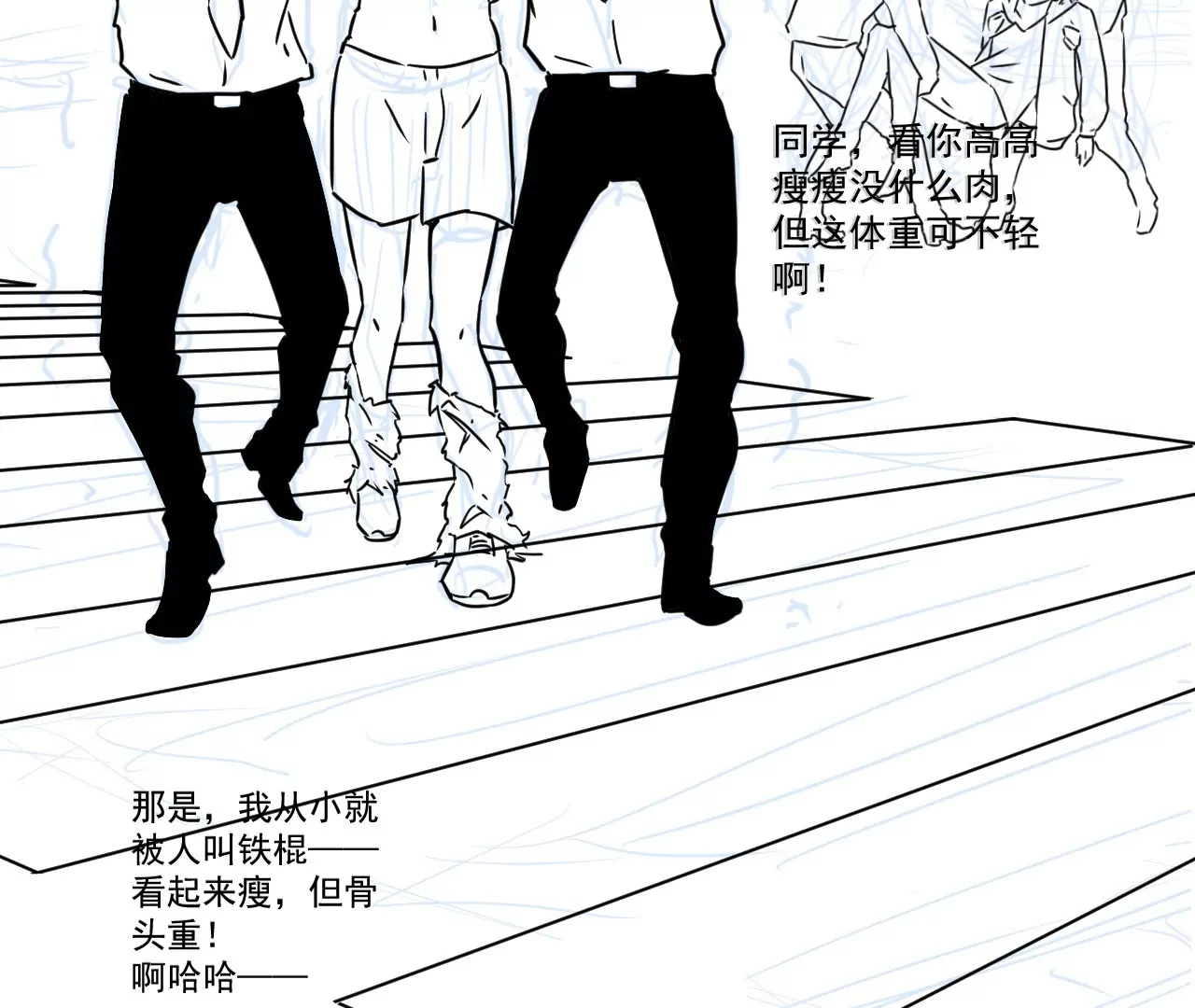 🍘我的外挂是玄武 02话 第10页