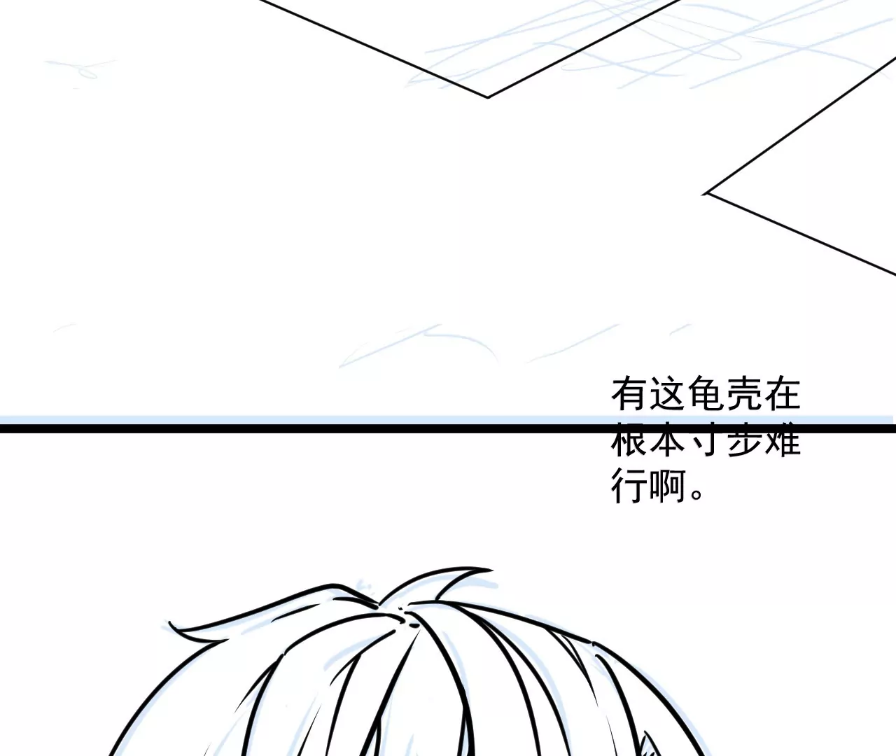 🍘我的外挂是玄武 02话 第11页