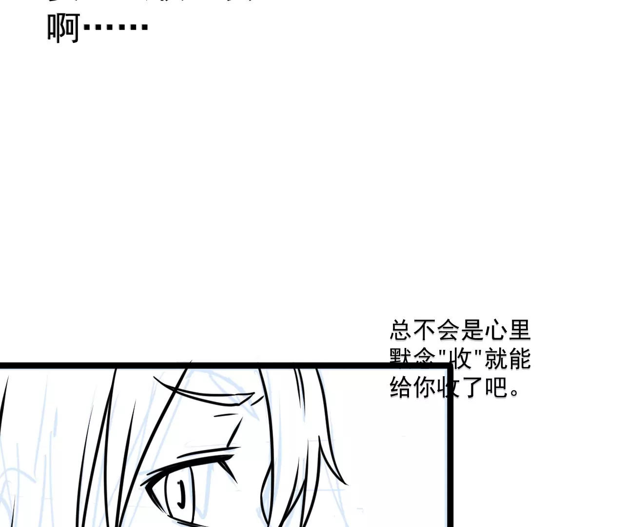 🍘我的外挂是玄武 02话 第13页