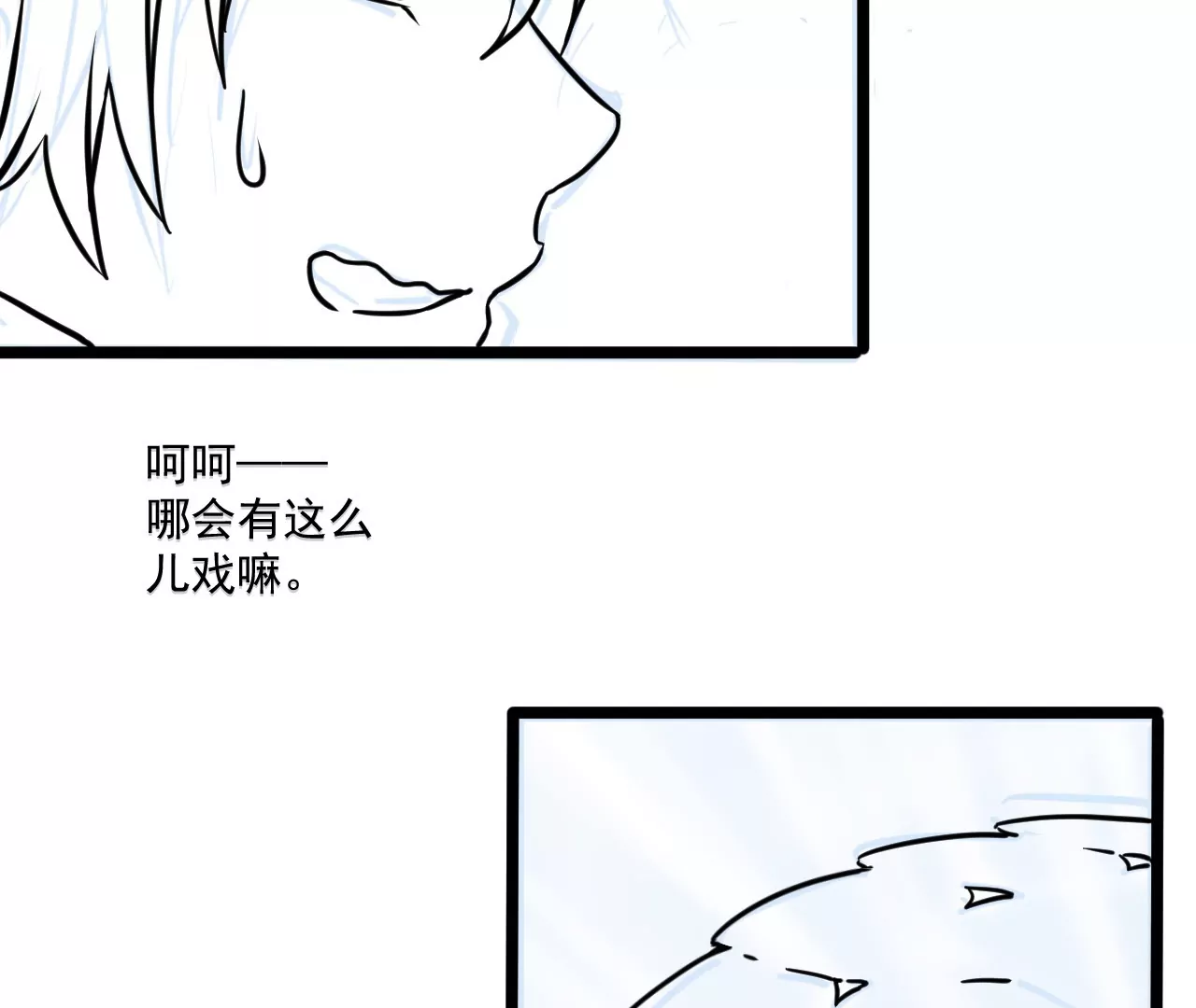 🍘我的外挂是玄武 02话 第14页