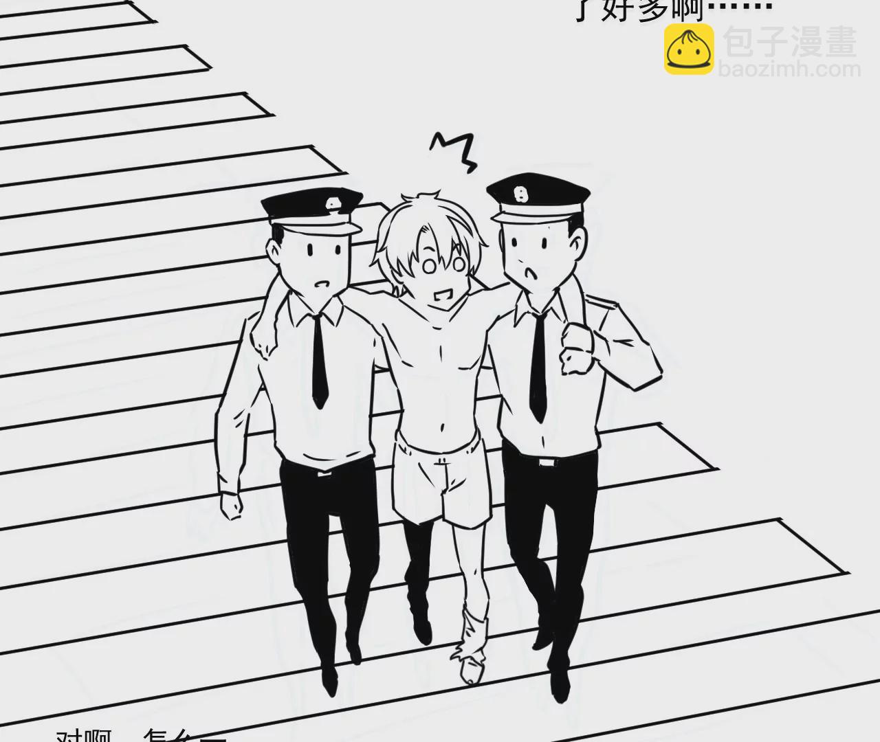 🍘我的外挂是玄武 02话 第24页