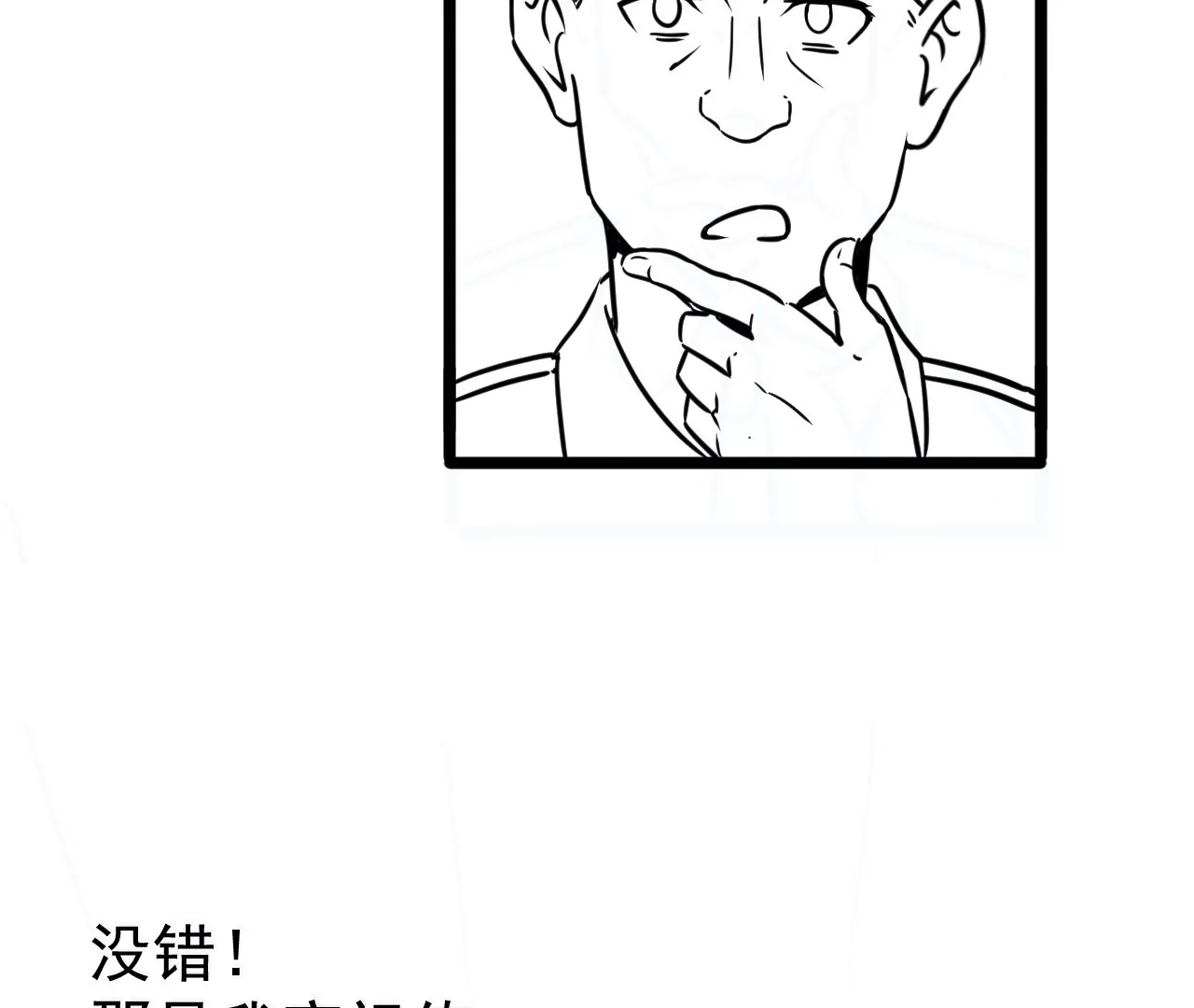 🍘我的外挂是玄武 02话 第30页