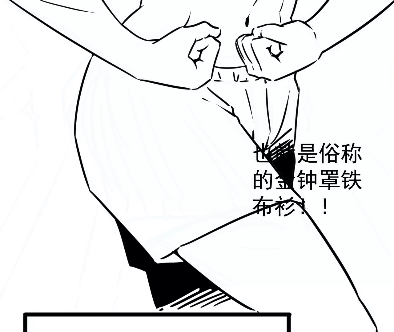 🍘我的外挂是玄武 02话 第33页