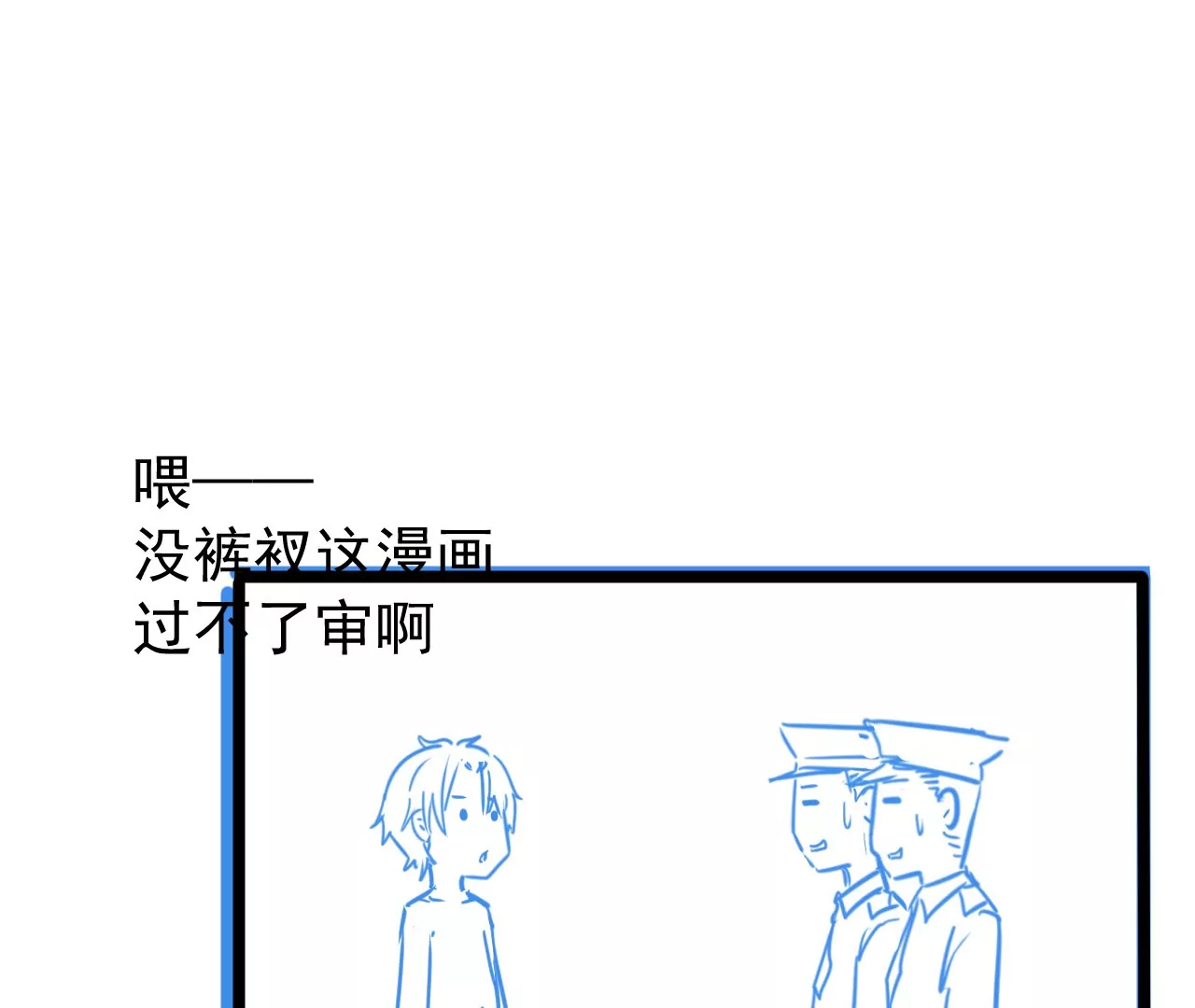 🍘我的外挂是玄武 02话 第42页