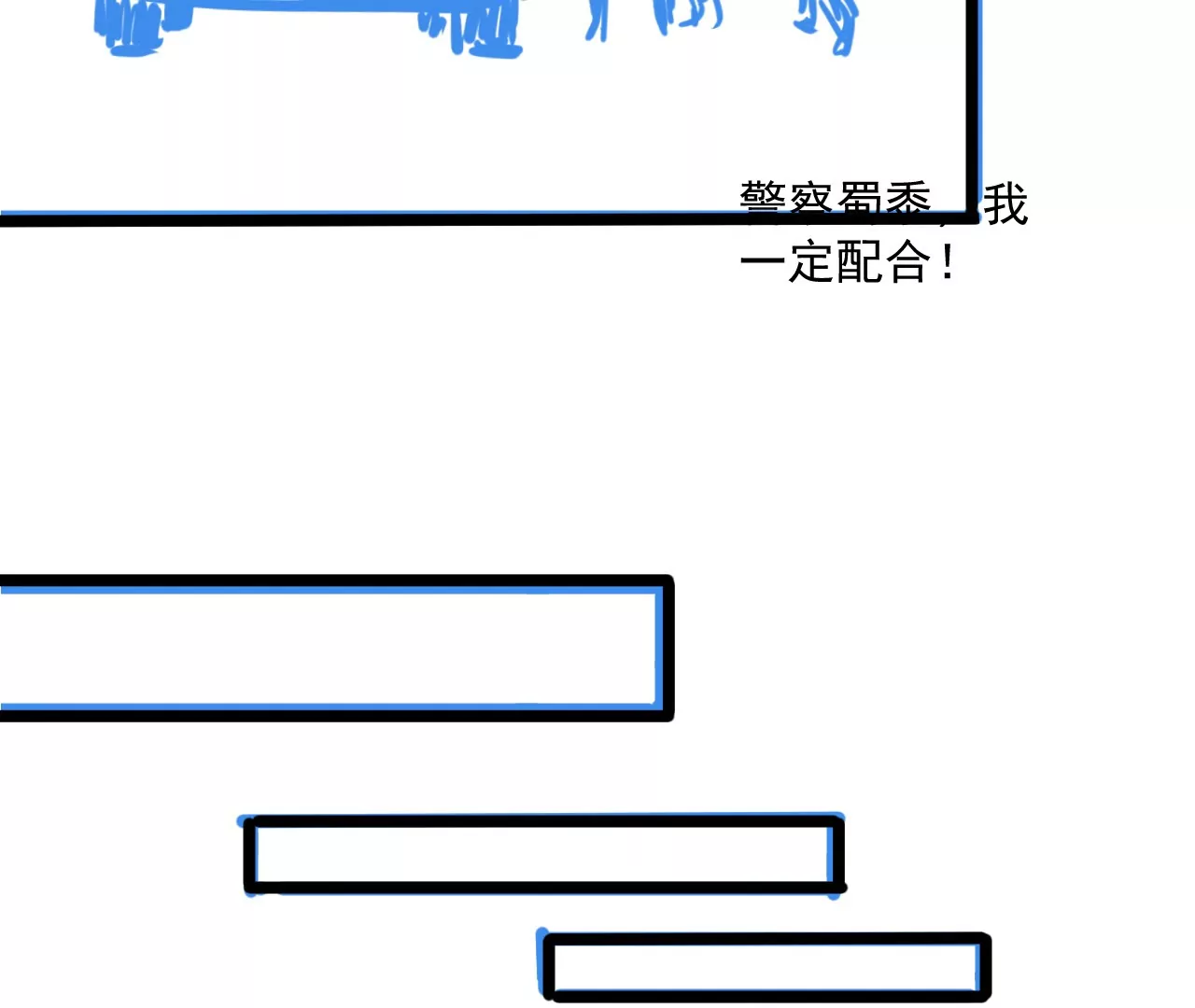 🍘我的外挂是玄武 02话 第45页