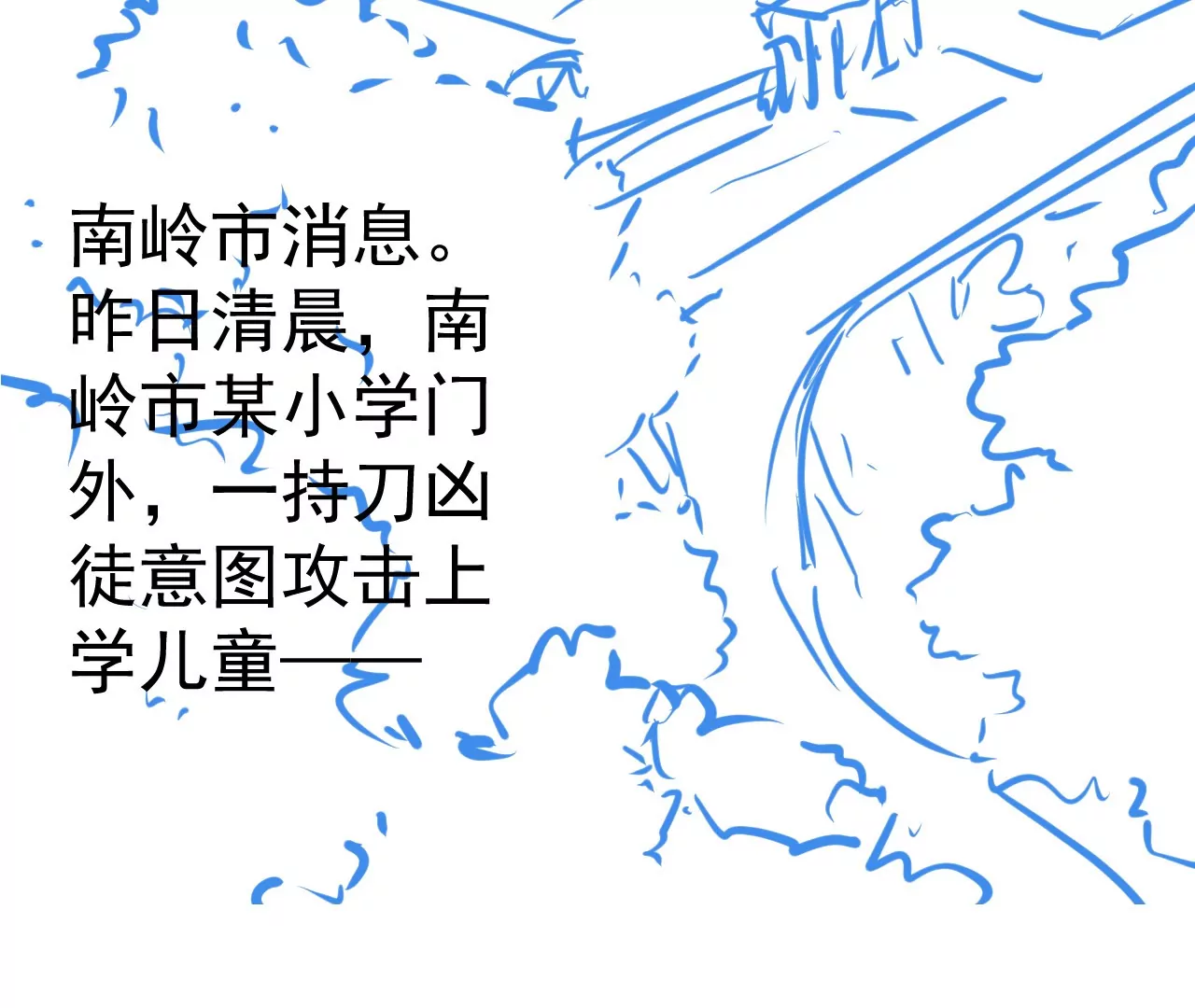 🍘我的外挂是玄武 02话 第48页
