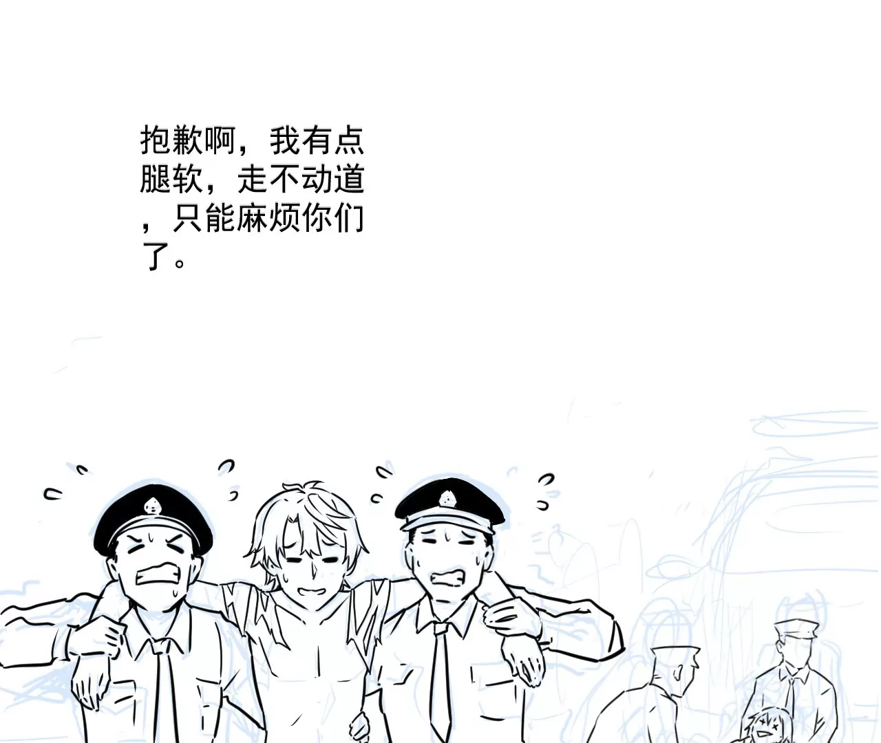 🍘我的外挂是玄武 02话 第9页
