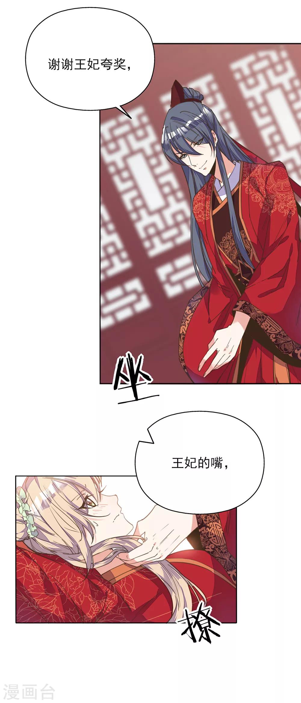 第1话 被人绑上了床！-第2话