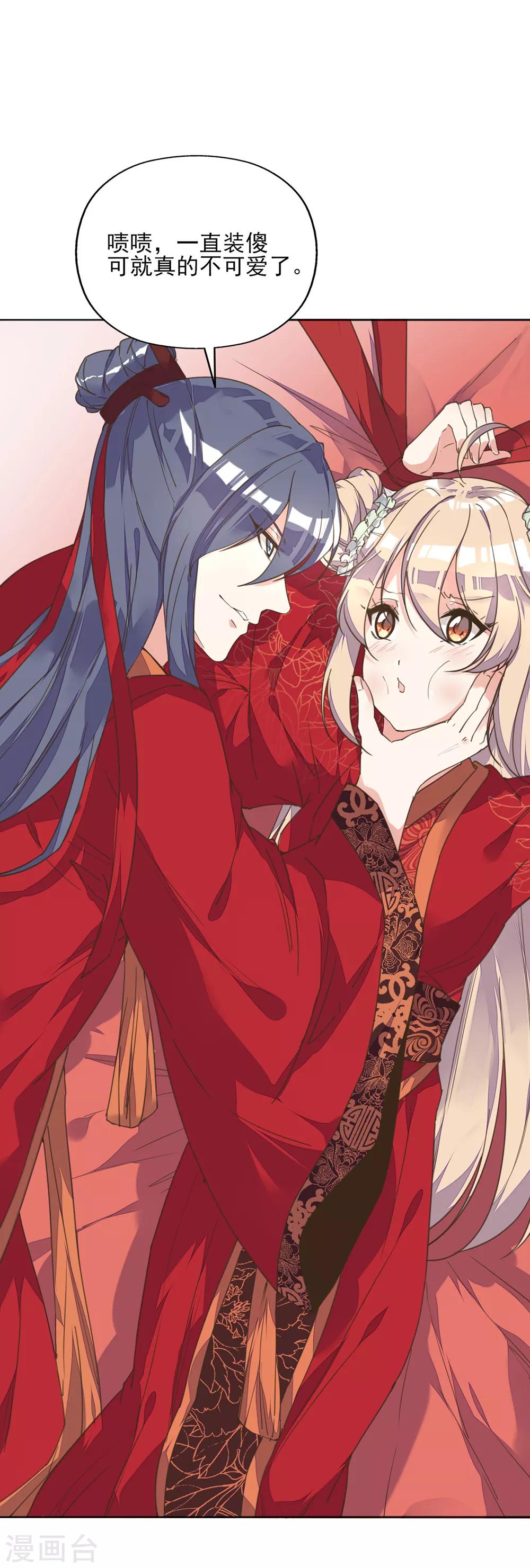第1话 被人绑上了床！-第2话