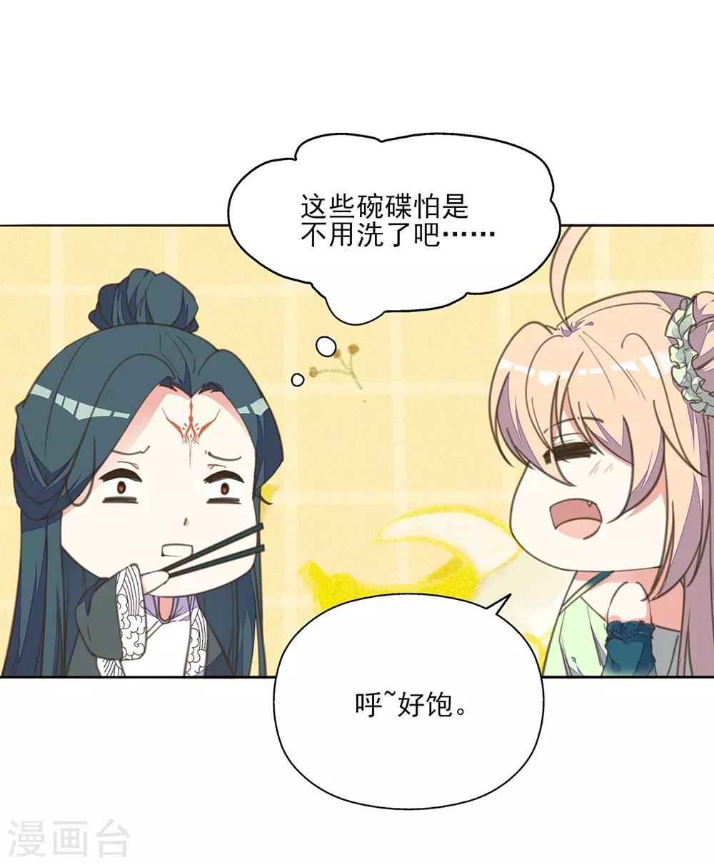 第11话 我来告诉你什么叫男人！-第12话