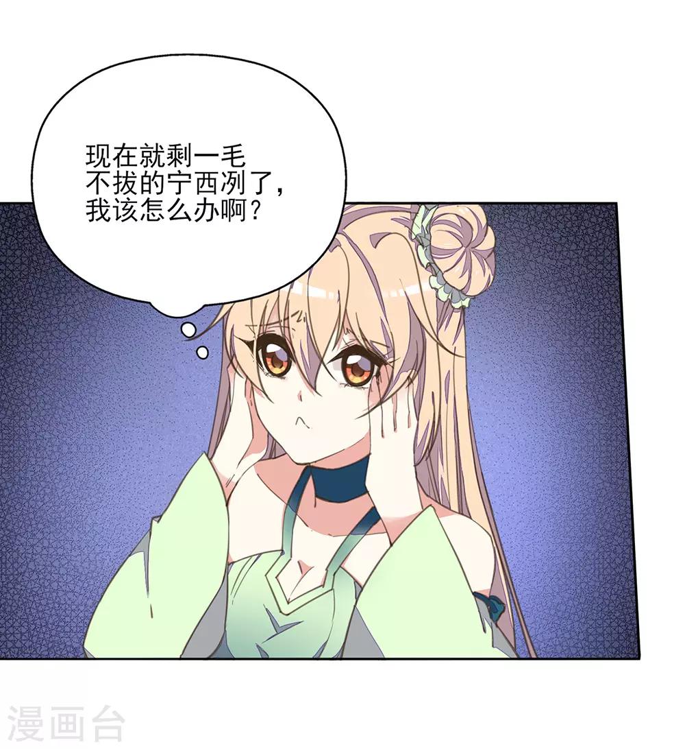 第11话 我来告诉你什么叫男人！-第12话