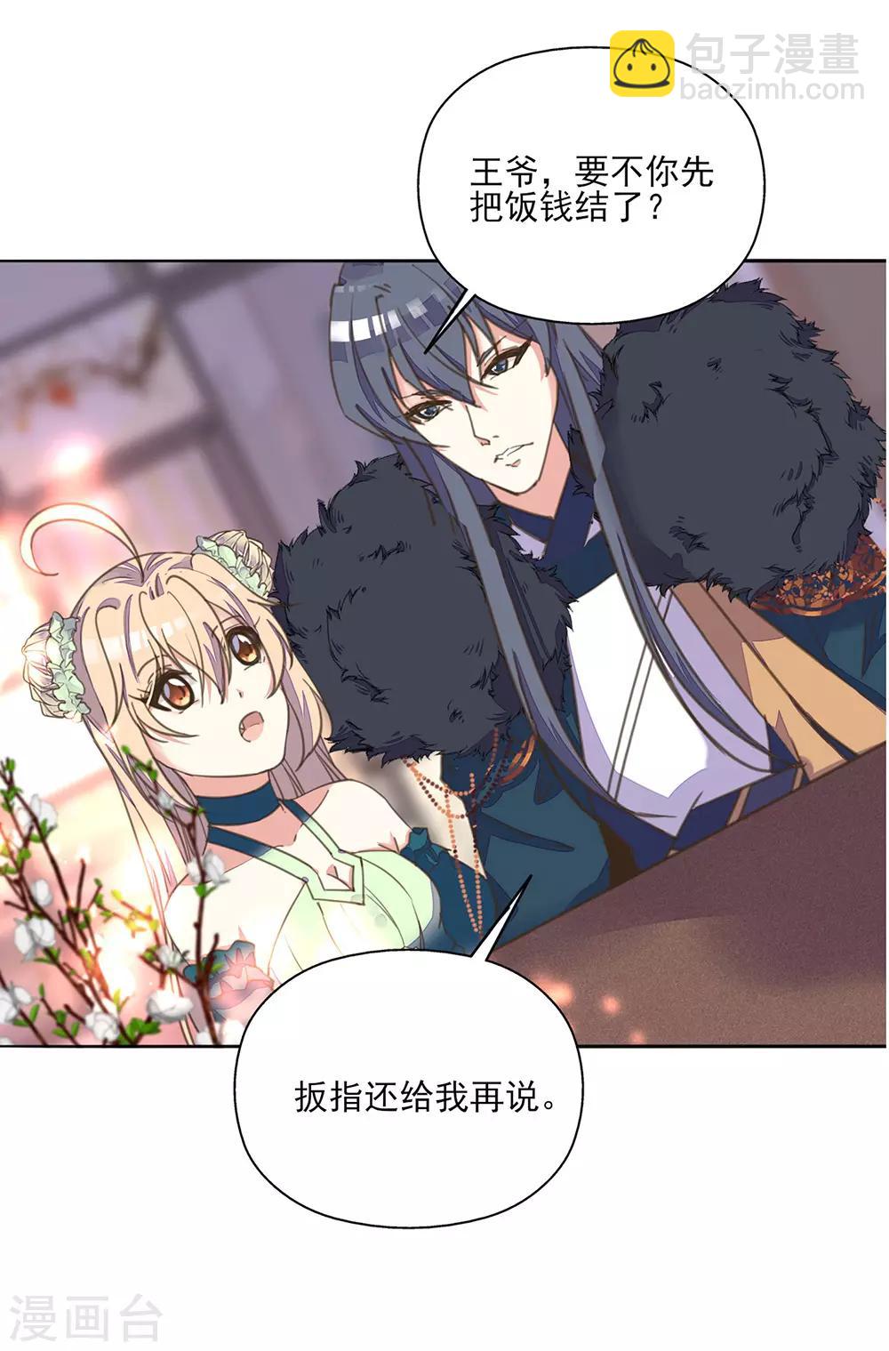 第11话 我来告诉你什么叫男人！-第12话