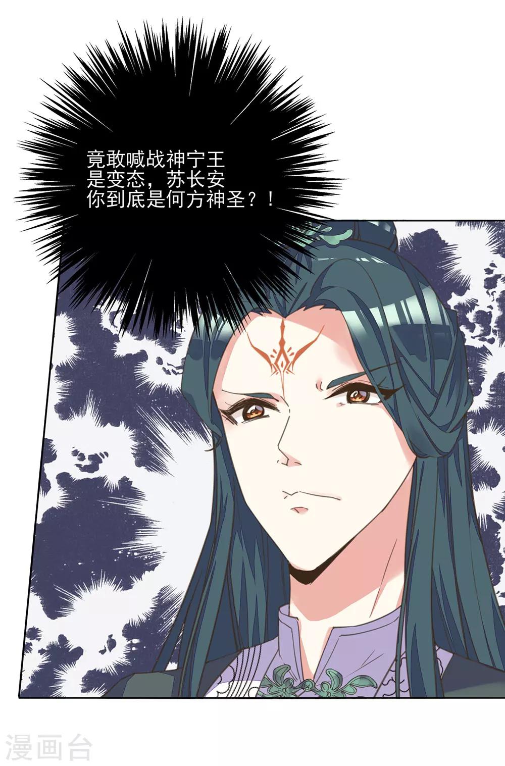 第11话 我来告诉你什么叫男人！-第12话