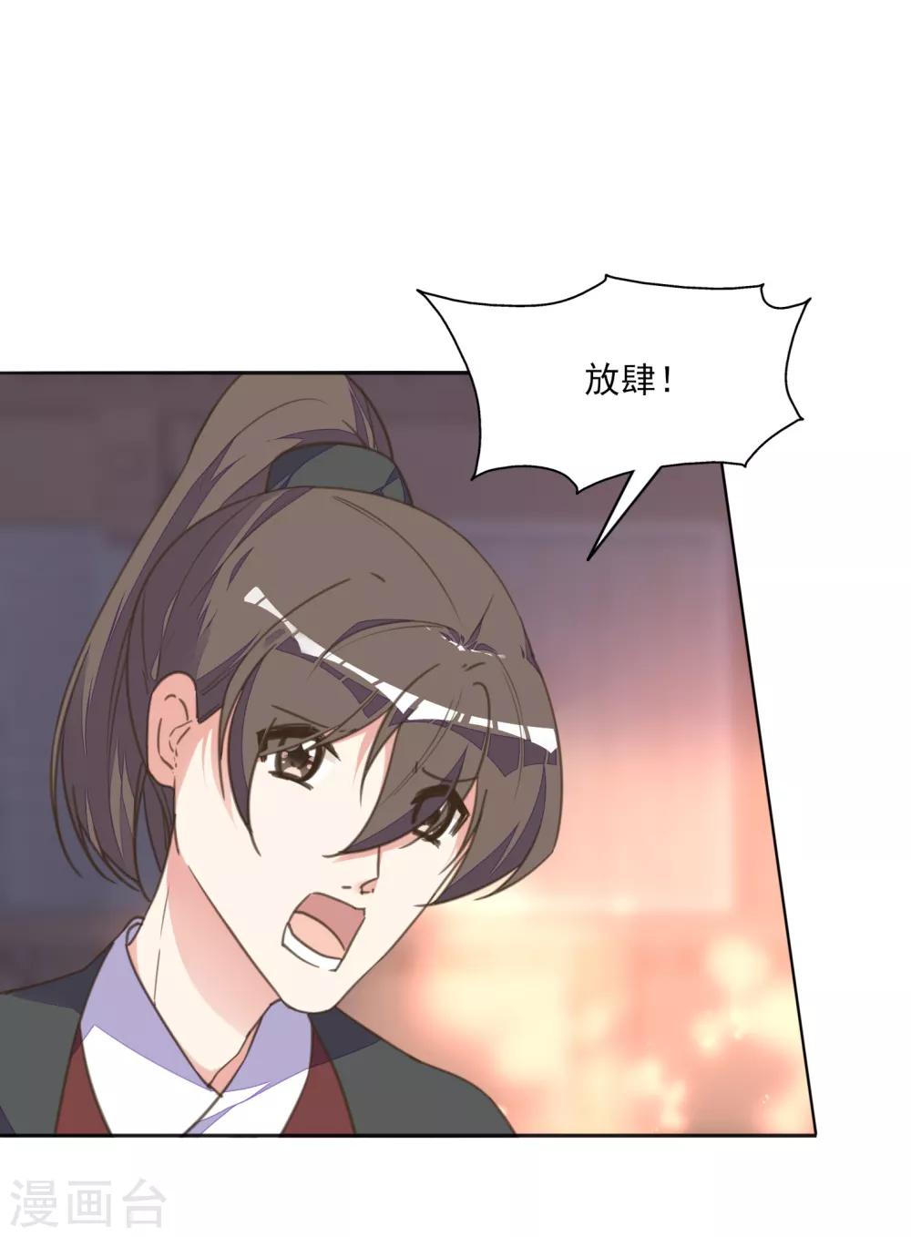 第13话 王爷动心了？-第14话