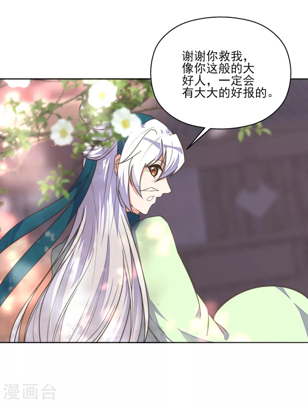 第13话 王爷动心了？-第14话