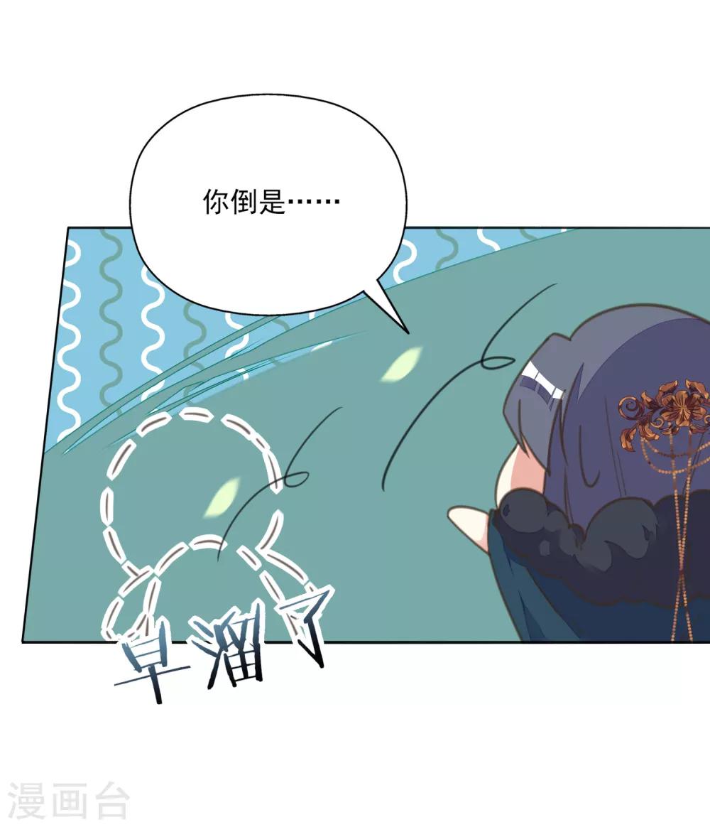 第13话 王爷动心了？-第14话