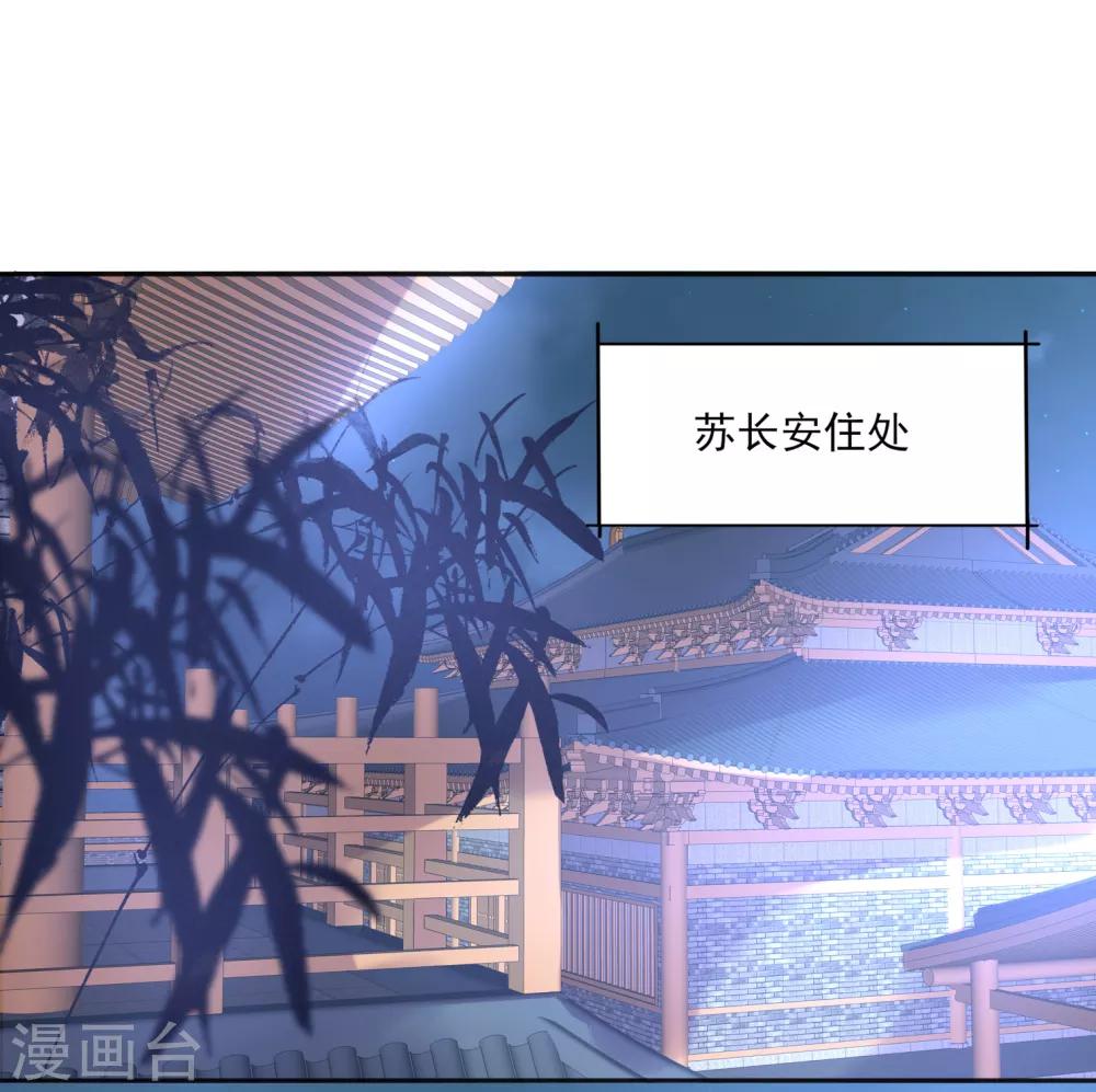 第13话 王爷动心了？-第14话