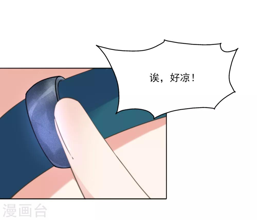第13话 王爷动心了？-第14话