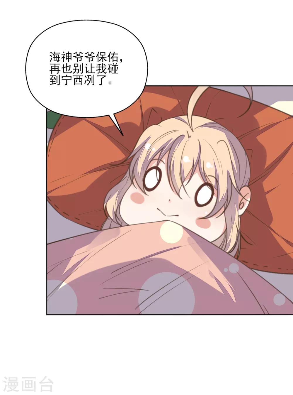 第13话 王爷动心了？-第14话
