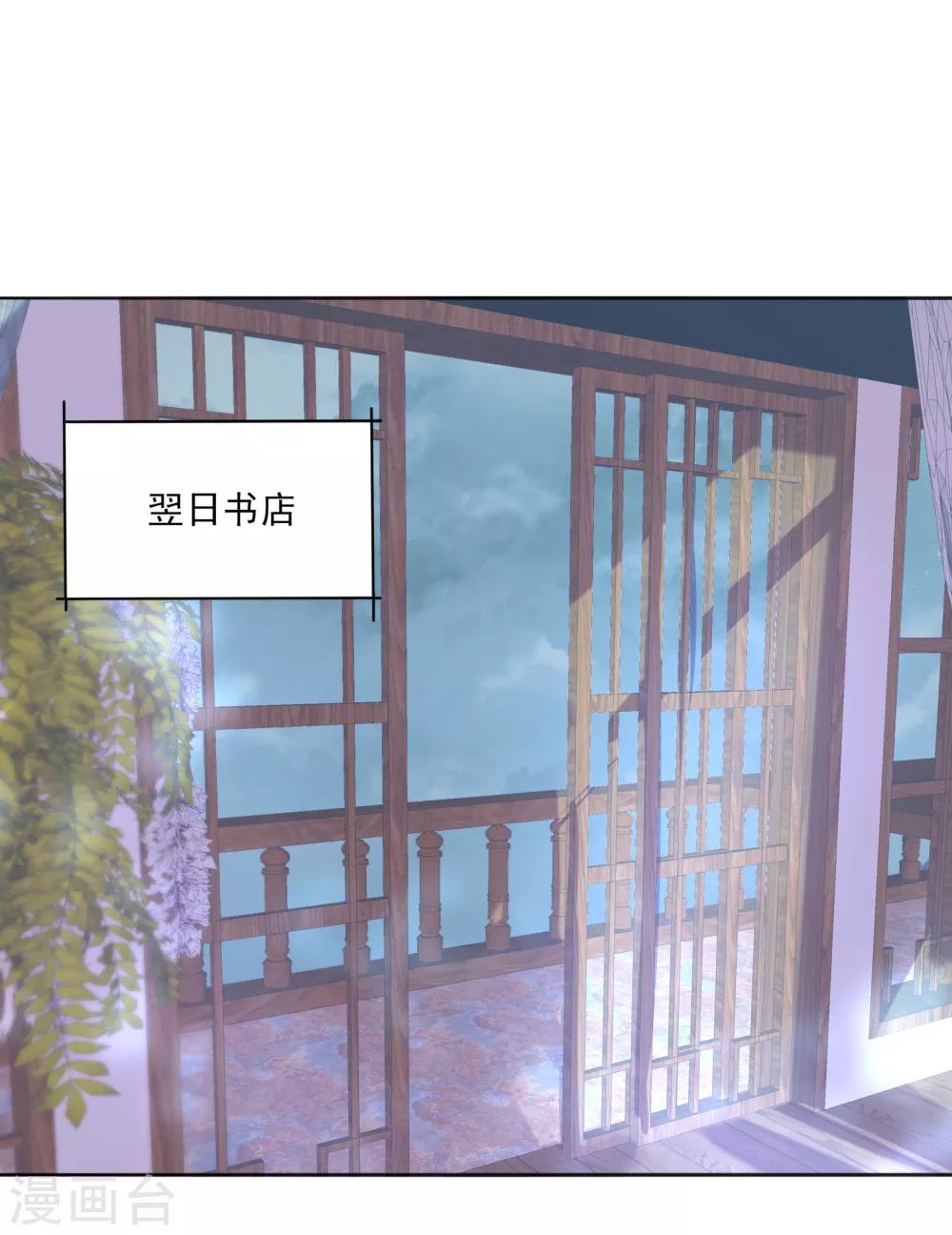 第13话 王爷动心了？-第14话