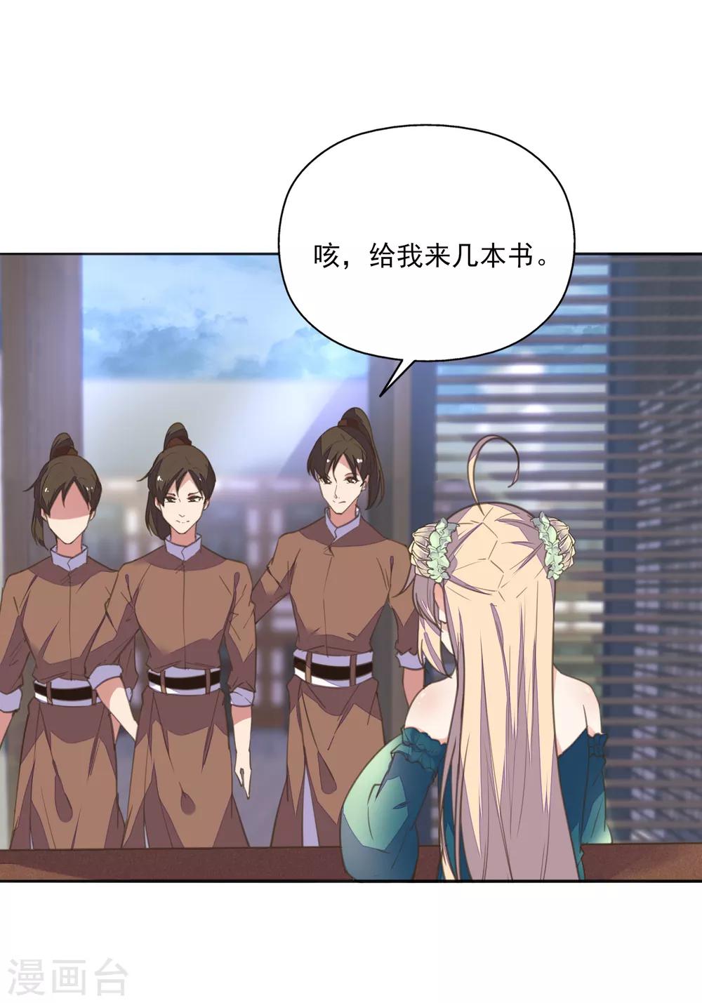 第13话 王爷动心了？-第14话