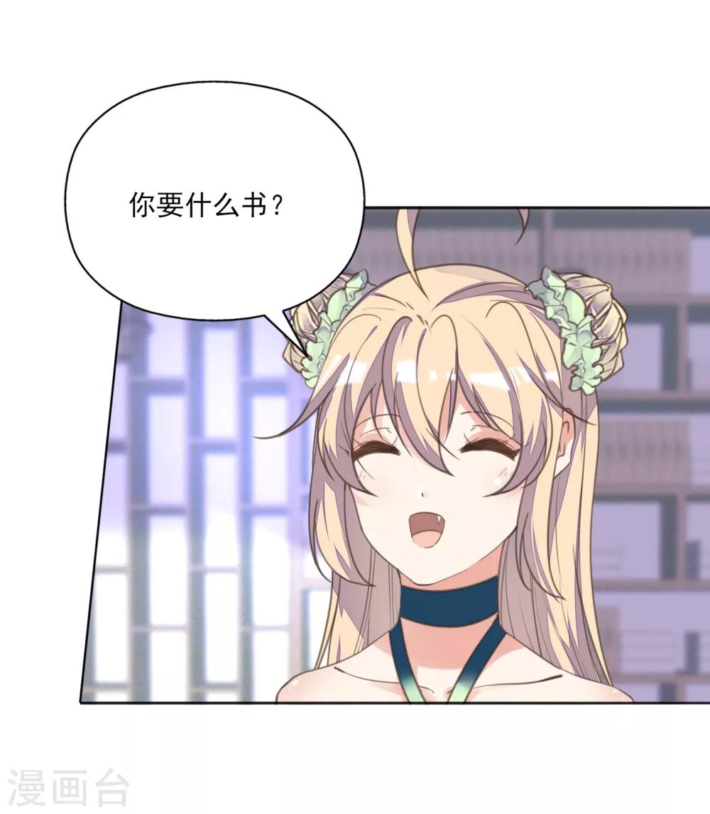 第13话 王爷动心了？-第14话