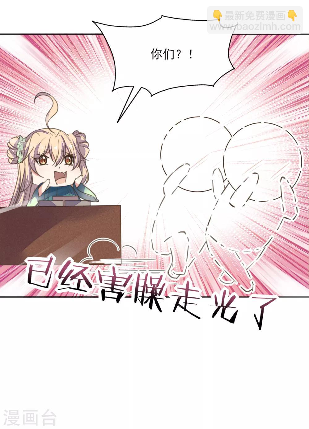 第13话 王爷动心了？-第14话