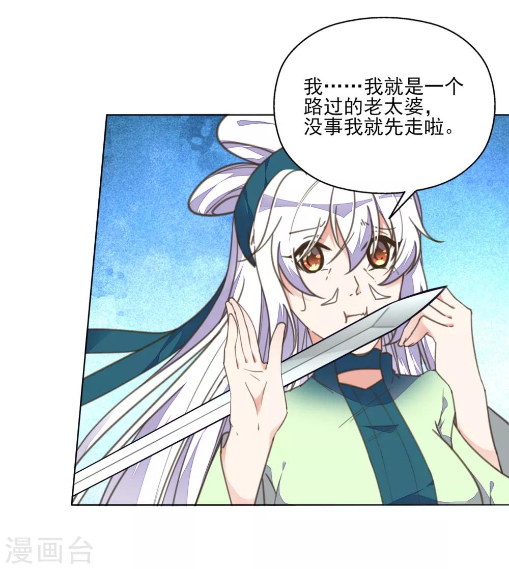 第13话 王爷动心了？-第14话