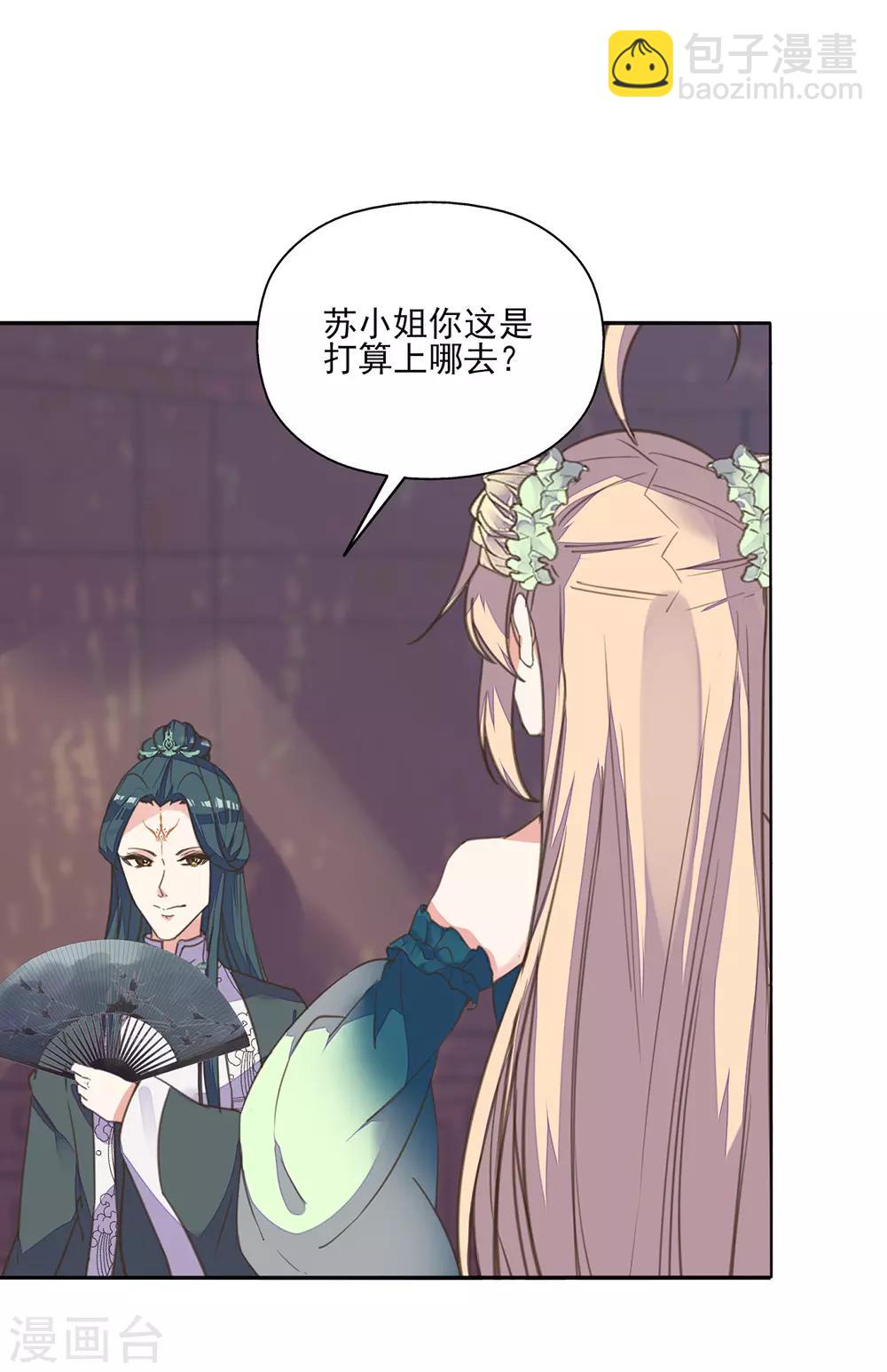 第15话 时来运转拜神仙-第16话