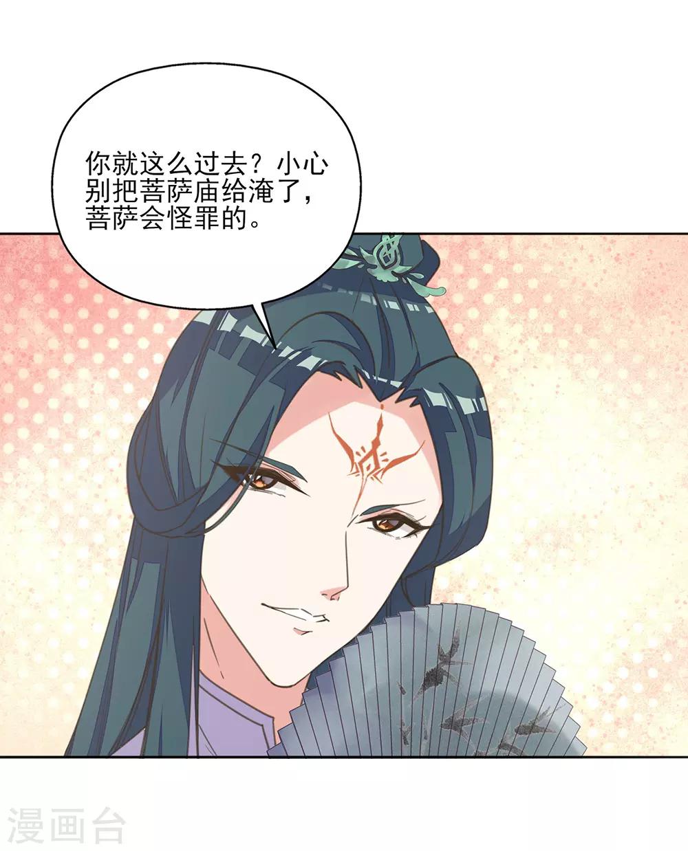 第15话 时来运转拜神仙-第16话