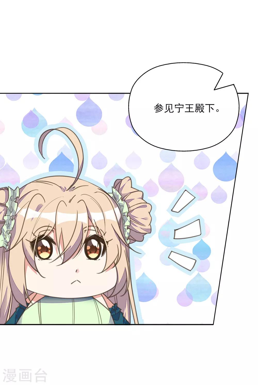 第15话 时来运转拜神仙-第16话