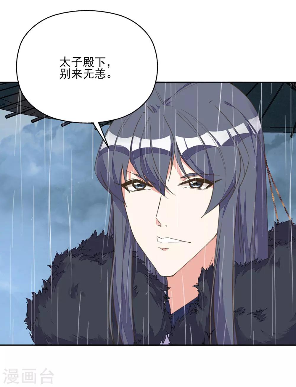 第15话 时来运转拜神仙-第16话