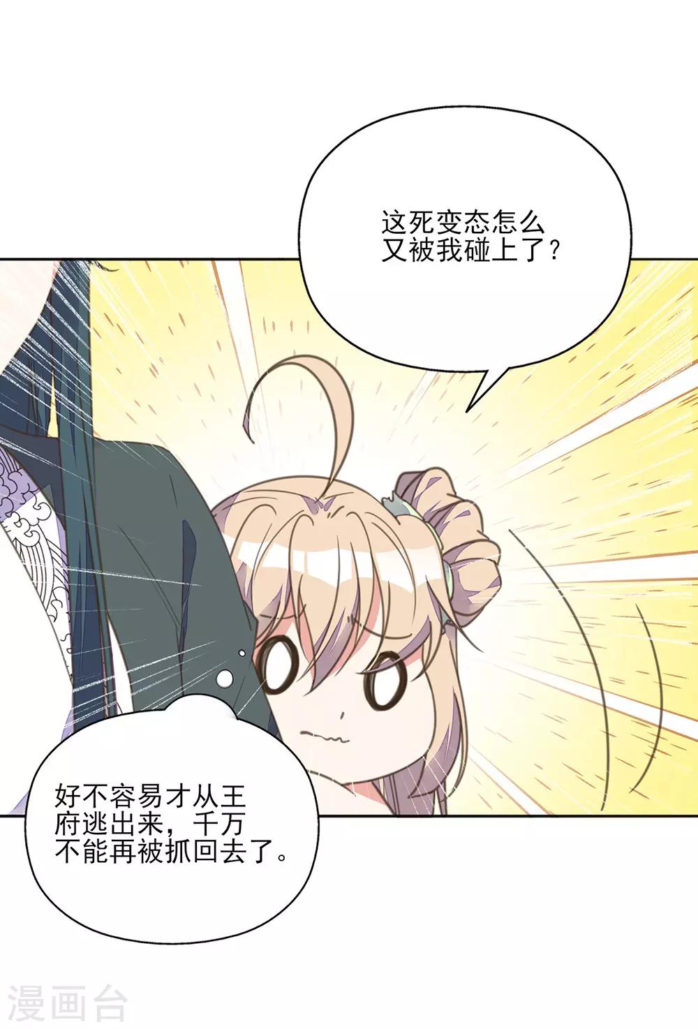 第15话 时来运转拜神仙-第16话
