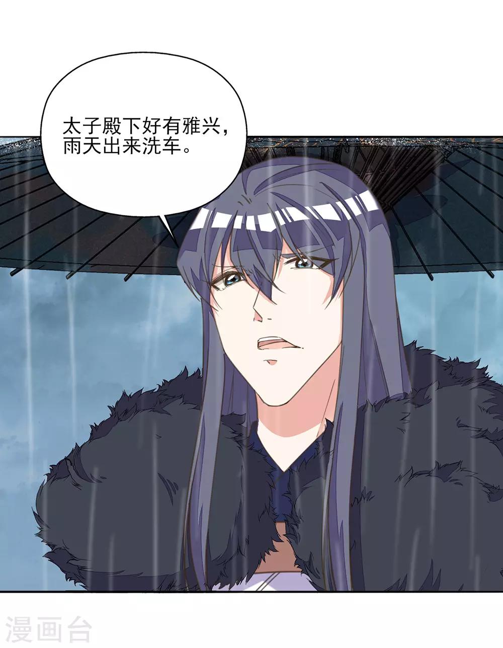 第15话 时来运转拜神仙-第16话