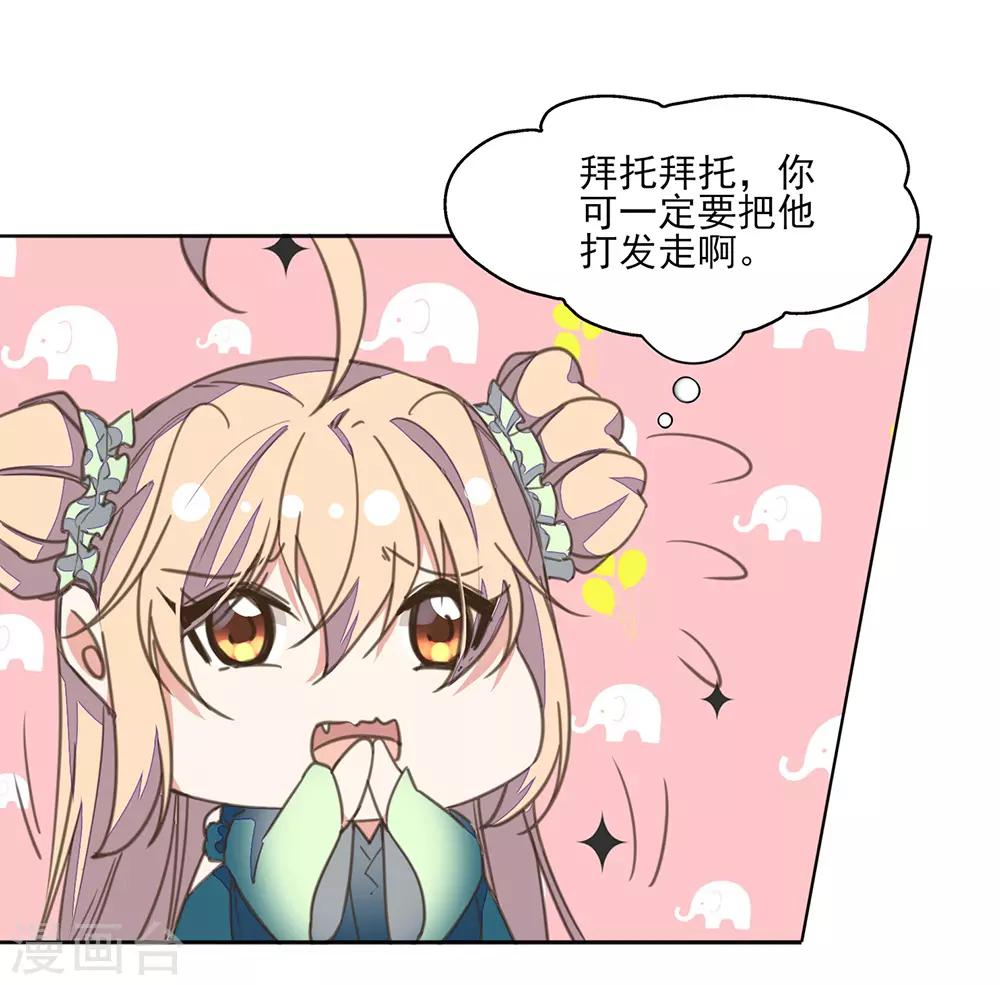 第15话 时来运转拜神仙-第16话
